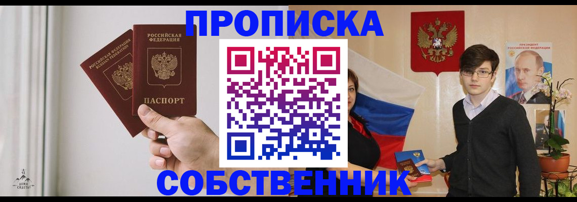 прописка для военкомата в Кызыле