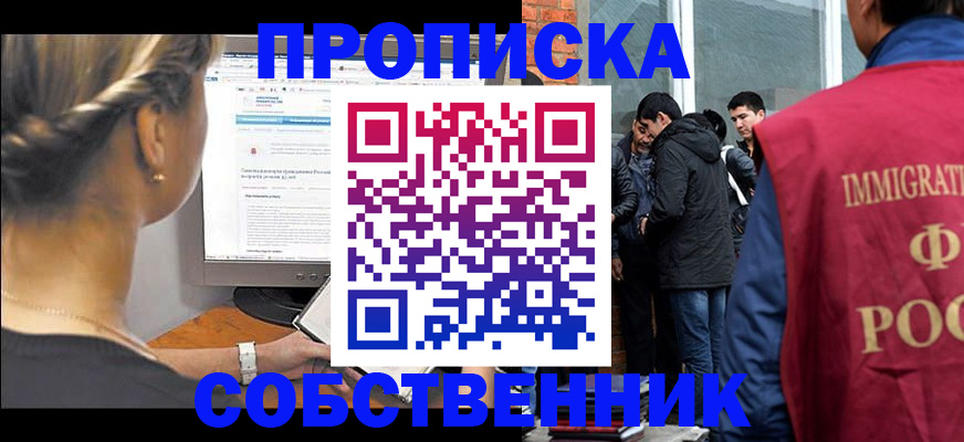 прописка для кредита в Кызыле