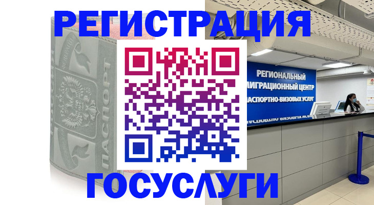 регистрация для дет. сада в Кызыле